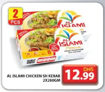 Grand Hyper Market AL ISLAMI Chicken Kabab offer