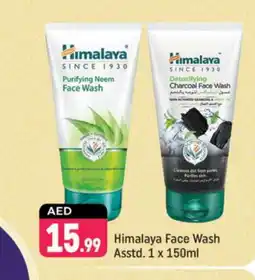 Shaklan HIMALAYA Face Wash offer