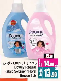 Ansar Gallery DOWNY Softener offer