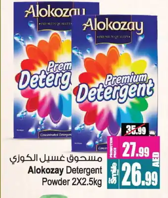 Ansar Gallery ALOKOZAY Detergent offer