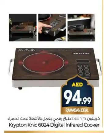 Bigmart KRYPTON Infrared Cooker offer