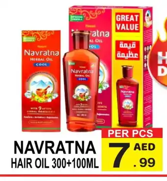 Gift Point NAVARATNA Hair Oil offer