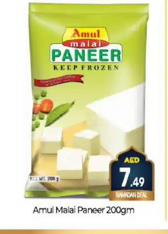 Bigmart AMUL Paneer offer