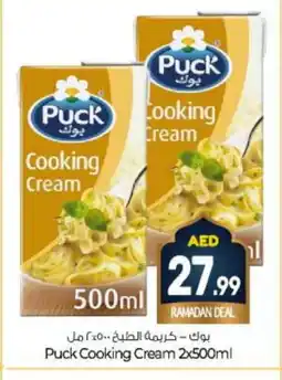 Bigmart PUCK Whipping / Cooking Cream offer