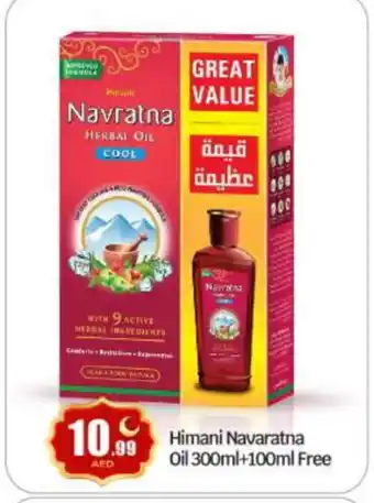 Bigmart HIMANI Hair Oil offer