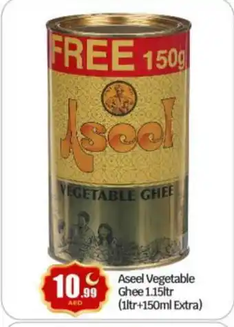 Bigmart ASEEL Vegetable Ghee offer