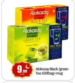 Bigmart ALOKOZAY Green Tea Bag offer