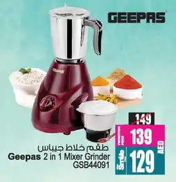 Ansar Mall GEEPAS Mixer / Grinder offer