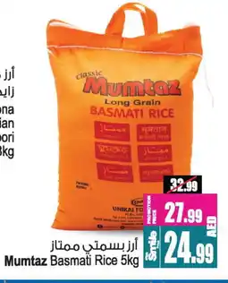 Ansar Mall mumtaz Basmati / Biryani Rice offer