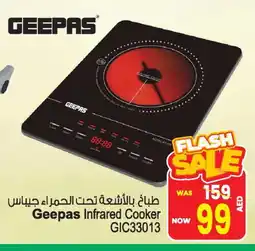 Ansar Mall GEEPAS Infrared Cooker offer