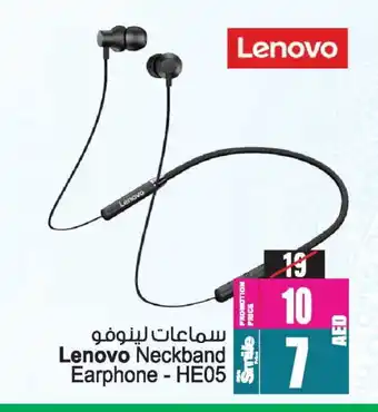 Ansar Mall LENOVO Earphone offer