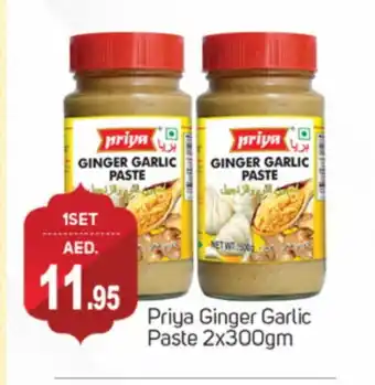 Talal Market PRIYA Garlic Paste offer