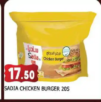 Al Madina SADIA Chicken Burger offer