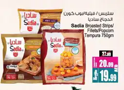 Ansar Mall SADIA Chicken Strips offer