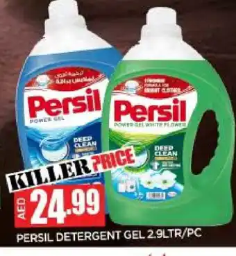 Al Madina PERSIL Detergent offer