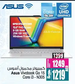 Ansar Gallery ASUS Laptop offer