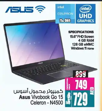 Ansar Gallery ASUS Laptop offer