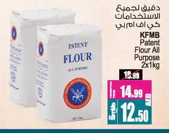 Ansar Gallery KFM All Purpose Flour offer