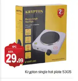 Talal Market KRYPTON Electric Cooker offer