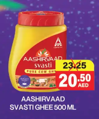 Adil Supermarket AASHIRVAAD Ghee offer