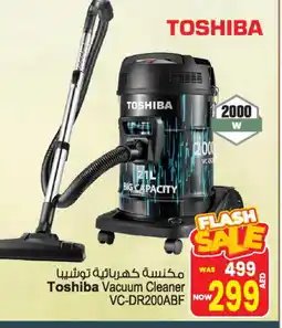 Ansar Gallery TOSHIBA Vacuum Cleaner offer