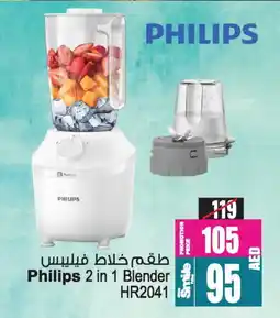 Ansar Gallery PHILIPS Mixer / Grinder offer