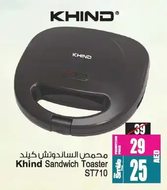 Ansar Gallery KHIND Toaster offer