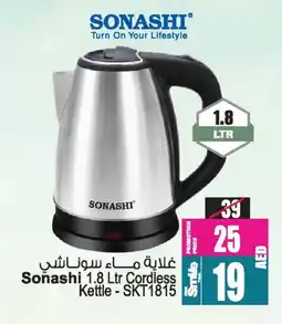 Ansar Gallery SONASHI Kettle offer