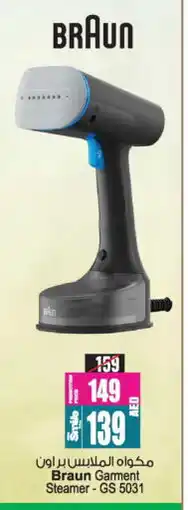 Ansar Gallery BRAUN Garment Steamer offer