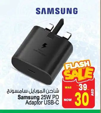 Ansar Gallery SAMSUNG Charger offer