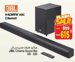 Ansar Gallery JBL Speaker offer