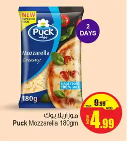 Ansar Gallery PUCK Mozzarella offer