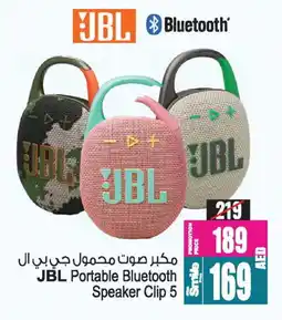 Ansar Gallery JBL Speaker offer