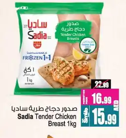 Ansar Gallery SADIA Chicken Breast offer