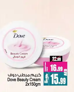 Ansar Gallery DOVE Face cream offer