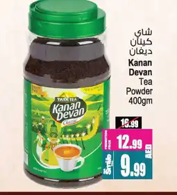 Ansar Gallery KANAN DEVAN Tea Powder offer