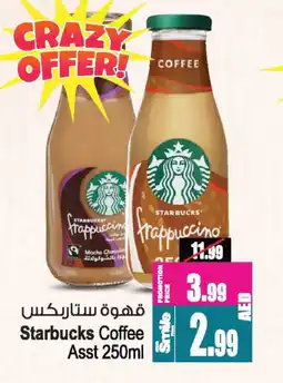 Ansar Gallery STARBUCKS Iced / Coffee Drink offer