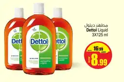 Ansar Gallery DETTOL Disinfectant offer