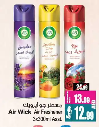 Ansar Gallery AIR WICK Air Freshner offer