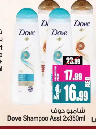 Ansar Gallery DOVE Shampoo / Conditioner offer