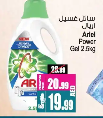 Ansar Gallery ARIEL Detergent offer