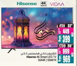 Ansar Mall HISENSE Smart TV offer