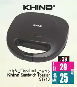 Ansar Mall KHIND Toaster offer