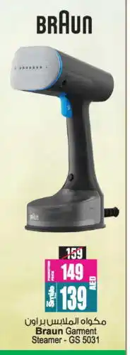 Ansar Mall BRAUN Garment Steamer offer