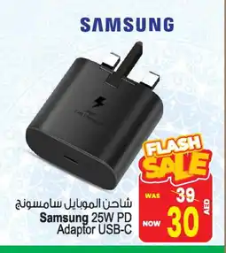 Ansar Mall SAMSUNG Charger offer