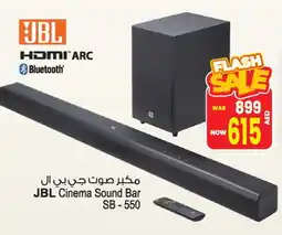 Ansar Mall JBL Speaker offer