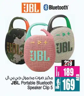 Ansar Mall JBL Speaker offer