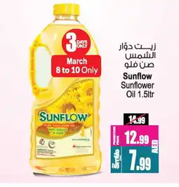 Ansar Gallery SUNFLOW Sunflower Oil offer