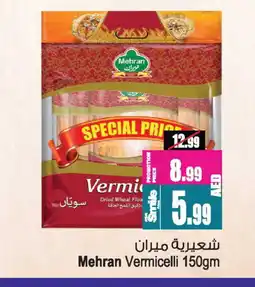 Ansar Gallery MEHRAN Vermicelli offer