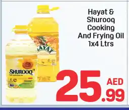 Day To Day SHUROOQ Cooking Oil offer